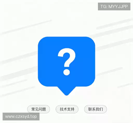服务问答
